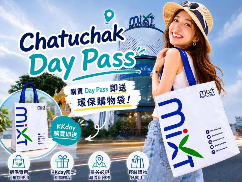 [Bangkok Chatuchak Summer Retreat Essential] Mixt Chatuchak One-Day Pass | Enjoy Air Conditioning Next to JJ Market | Thai Massage Experience + Food Voucher + Must-Buy Thai Aromatherapy Souvenir