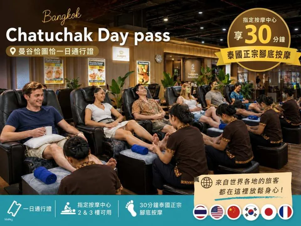 [Bangkok Chatuchak Summer Retreat Essential] Mixt Chatuchak One-Day Pass | Enjoy Air Conditioning Next to JJ Market | Thai Massage Experience + Food Voucher + Must-Buy Thai Aromatherapy Souvenir