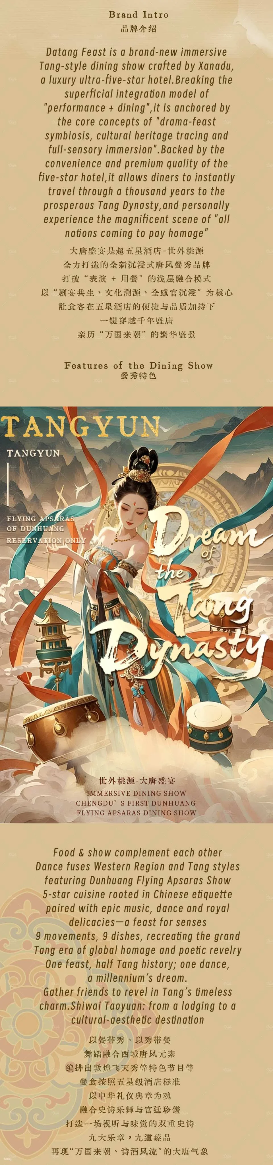Chengdu Grand Tang Dynasty Feast Immersive Day (Dunhuang Flying Apsaras Performance + Imperial Delicacies Tasting + Hanfu Experience + Western Regions Whirlwind Dance Interaction + Travel Back to the Tang Dynasty Palace)
