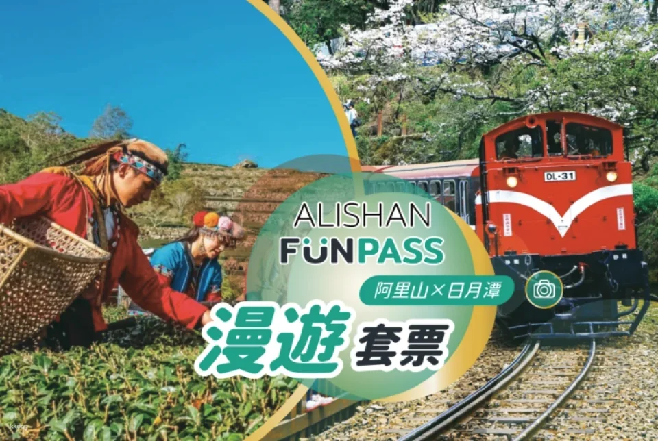 Chiayi Alishan FunPASS|Alishan x Sun Moon Lake Travel Package