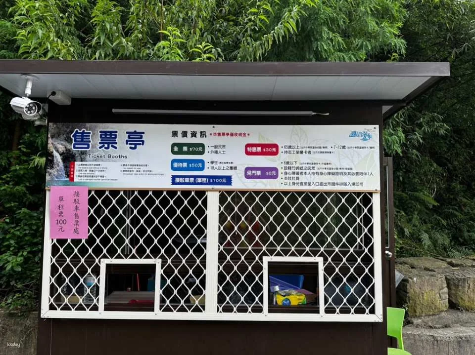 Chiayi Taiping Ladder Tickets