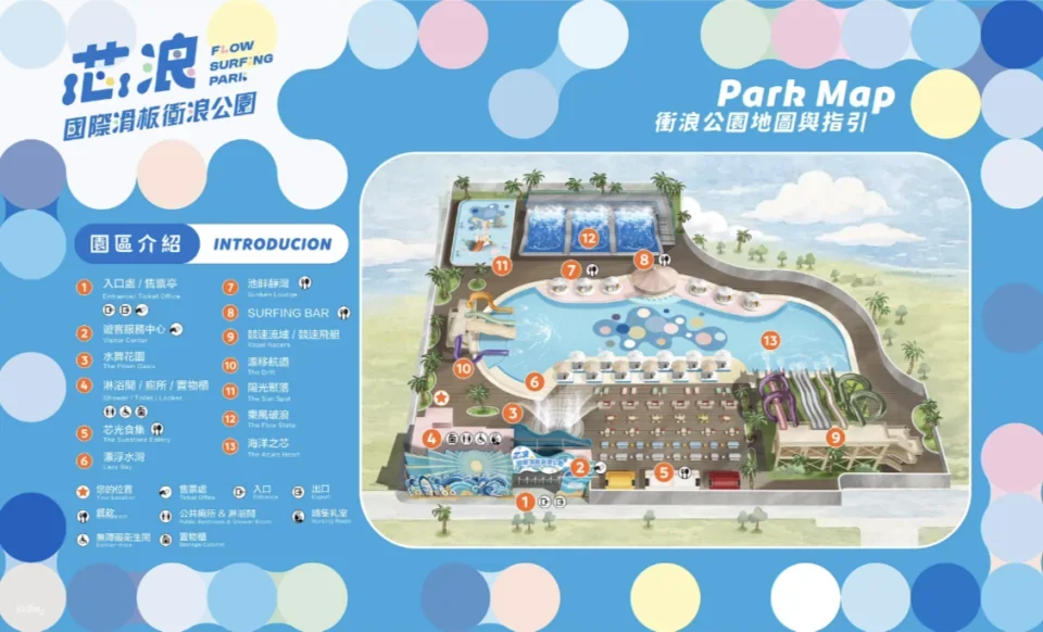 Chiayi Xinlang International Skateboard Surfing Water Park Tickets