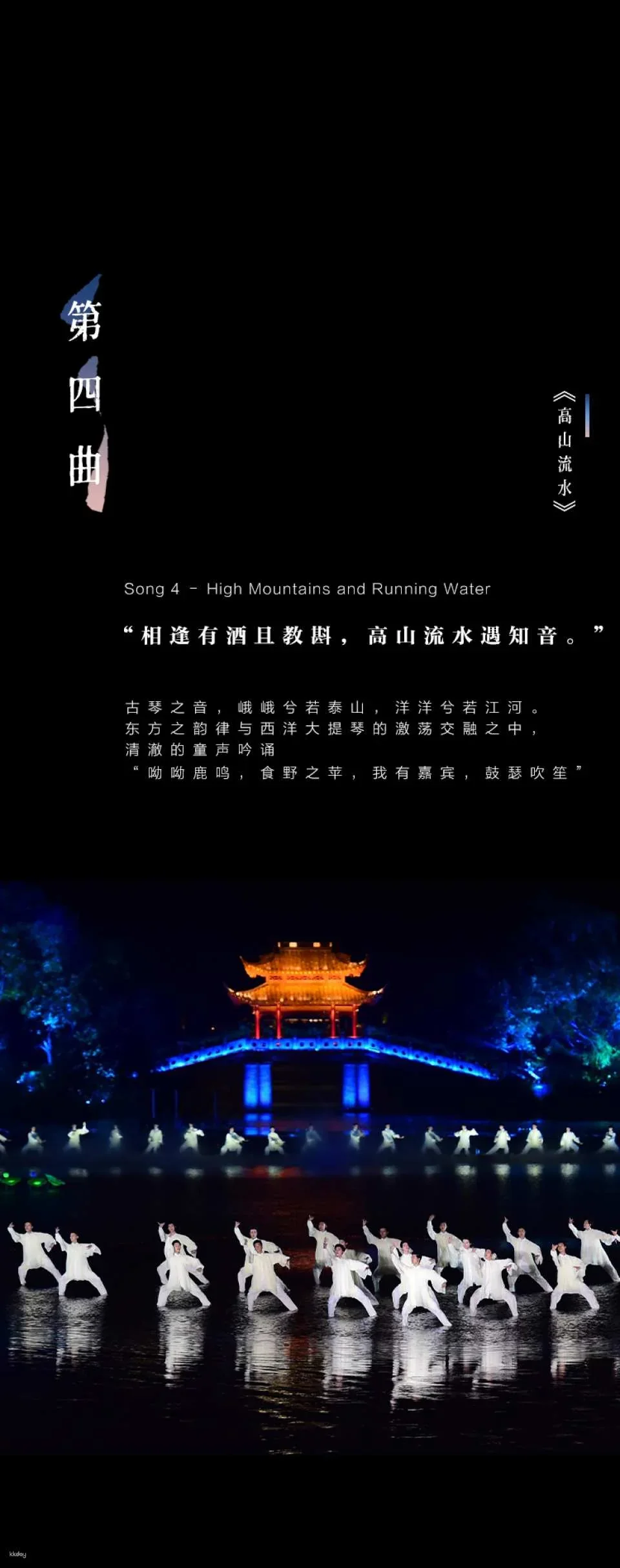 [China] Hangzhou Impressions of West Lake "Most Memorable Is Hangzhou" Performance Tickets｜Regular Seats/VIP Seats/Dignified Guest Seats