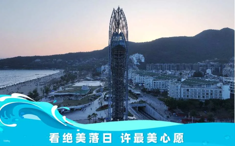 【China】 Shenzhen Dameisha Wishing Tower Deep Sea Fantasy Tickets | Observation Tower | Family-friendly Place