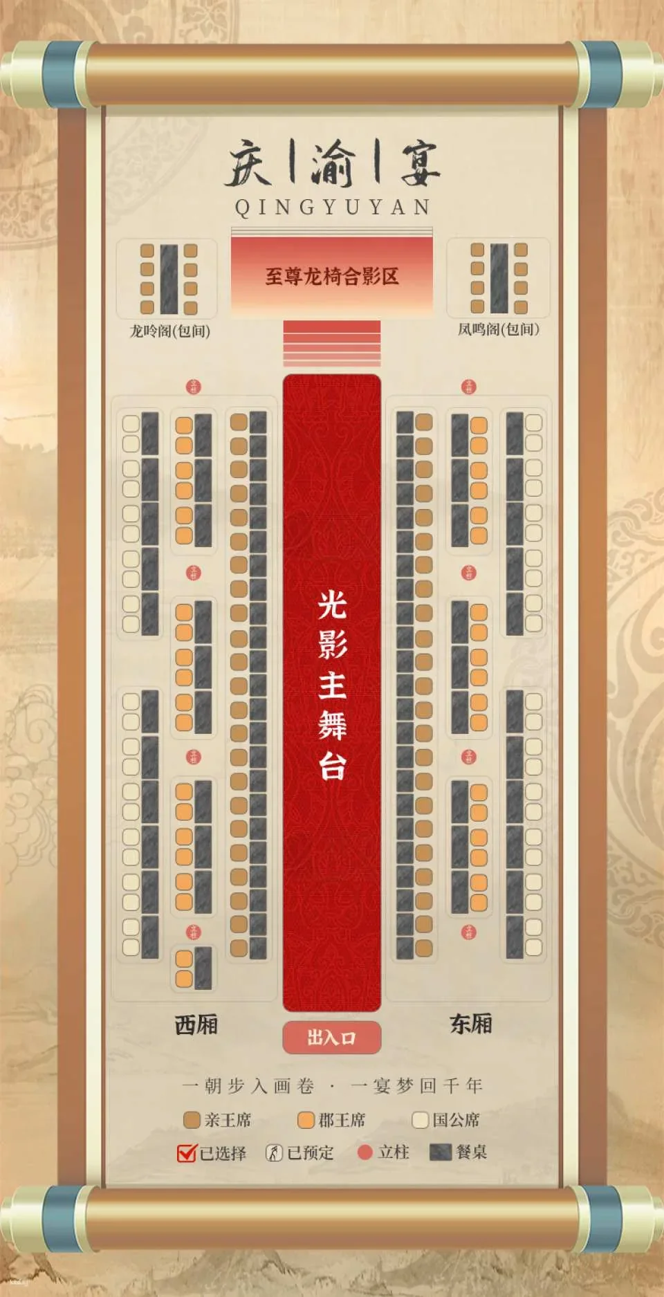 Chongqing Qingyu Banquet (Palace Dining Show)