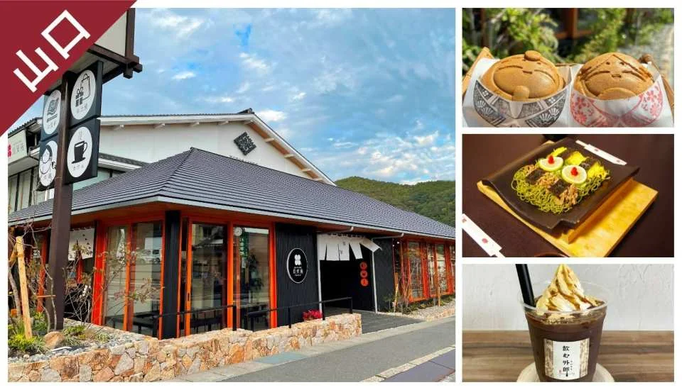 Have Fun in Yamaguchi 1-Week Free Pass | Japan
