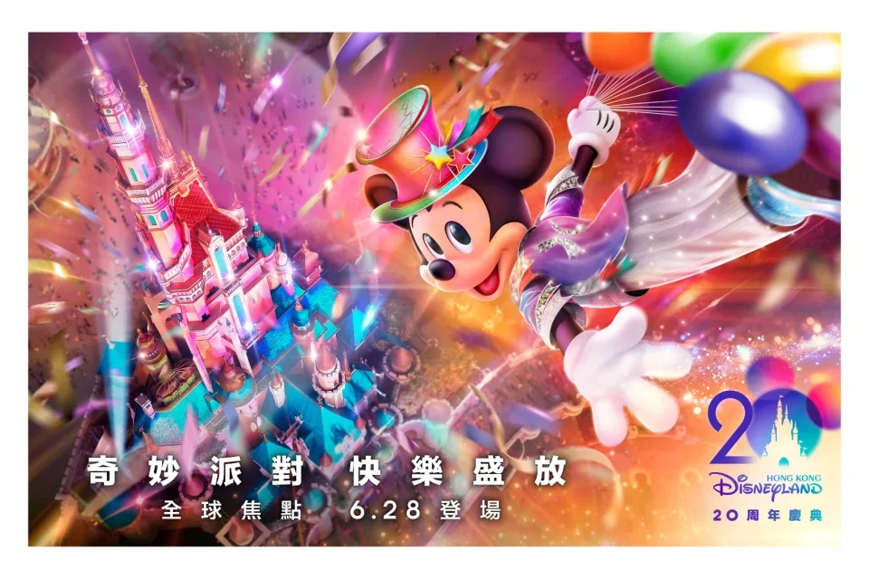 Hong Kong Disneyland Resort Ticket