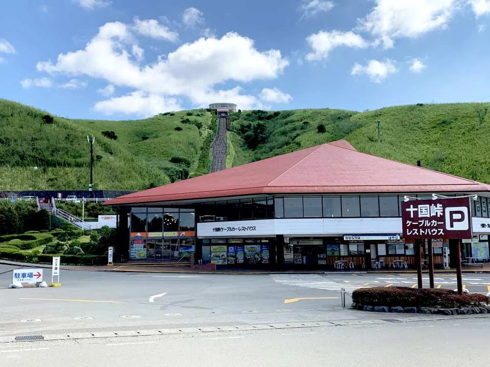 Jukkokutoge Cable Car Tickets|Confirmed Instant Reservations|Shizuoka