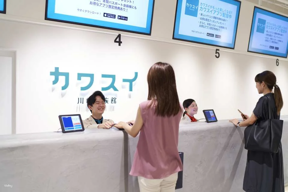 Kanagawa, Japan｜Kawasui Kawasaki Aquarium｜E-Ticket