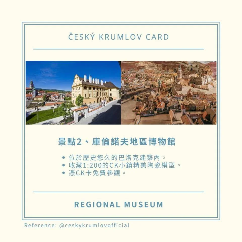 Krumlov, Czech Republic | Krumlov Five Museums Joint Ticket Český Krumlov Card