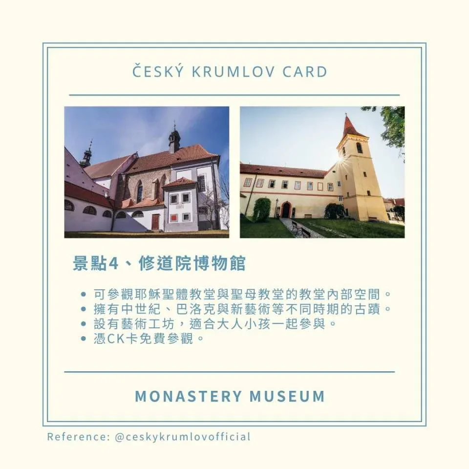 Krumlov, Czech Republic | Krumlov Five Museums Joint Ticket Český Krumlov Card