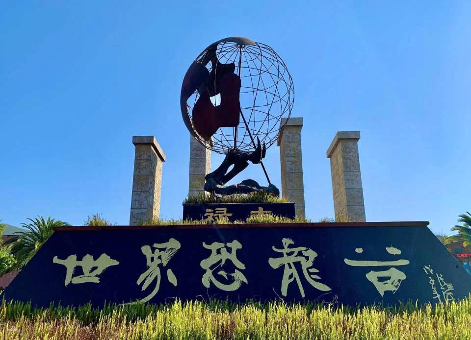 Chuxiong, Yunnan | Dinosaur Time and Space Park + Dinosaur Relics Park Adult Ticket for World Dinosaur Valley Tourist Area