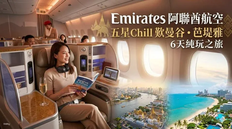 [June Limited-Time Offer: Up to HK$400 Off/Person] Guaranteed Departure - 6-Day Bangkok + Pattaya Tour | Enjoy Business Class Seating | Giraffe Farm + Fisherman's Village + Train Night Market | Includes 60-minute foot massage at Chatuchak Market + 120-minute traditional Thai massage | All-you-can-eat durian and seasonal fruits + BBQ seafood buffet | Stay in 5-star hotels throughout the tour