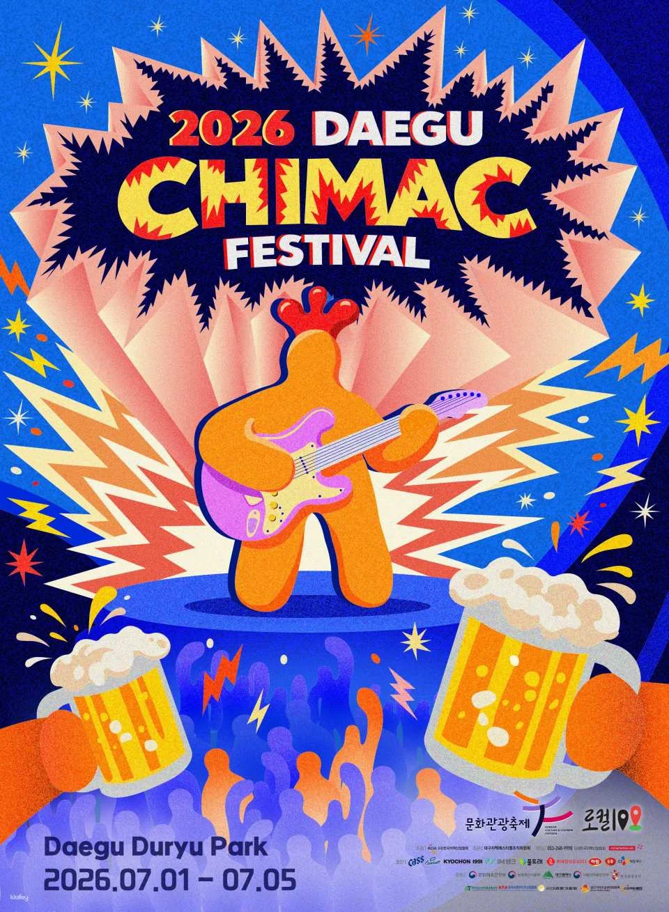Daegu Summer Festival | Chicken and Beer Festival Premium Zone Pass