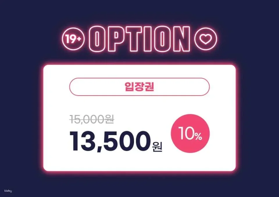 Love Land Admission Tickets in Jeju (adult only)