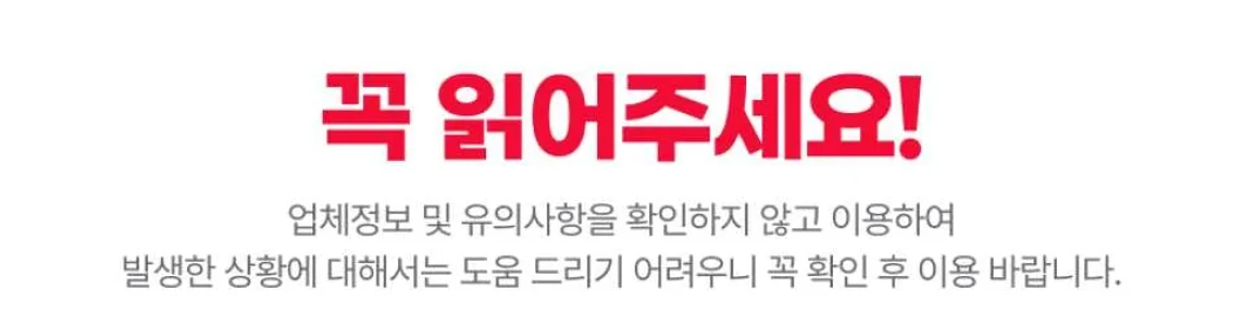 Love Land Admission Tickets in Jeju (adult only)