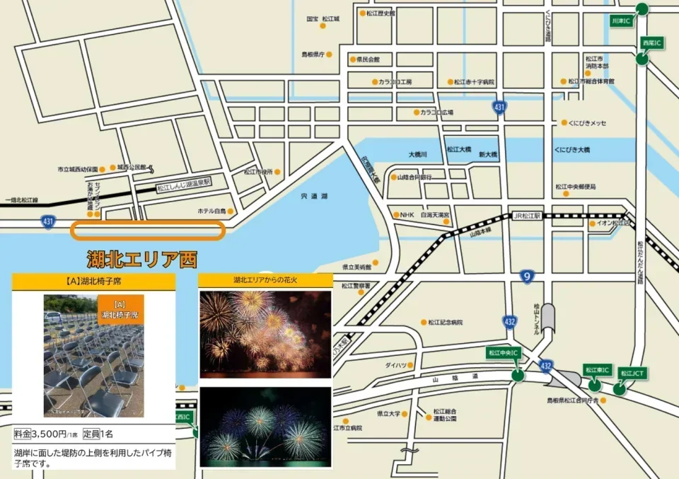 Matsue Suigo Festival Fireworks Ticket | Shimane
