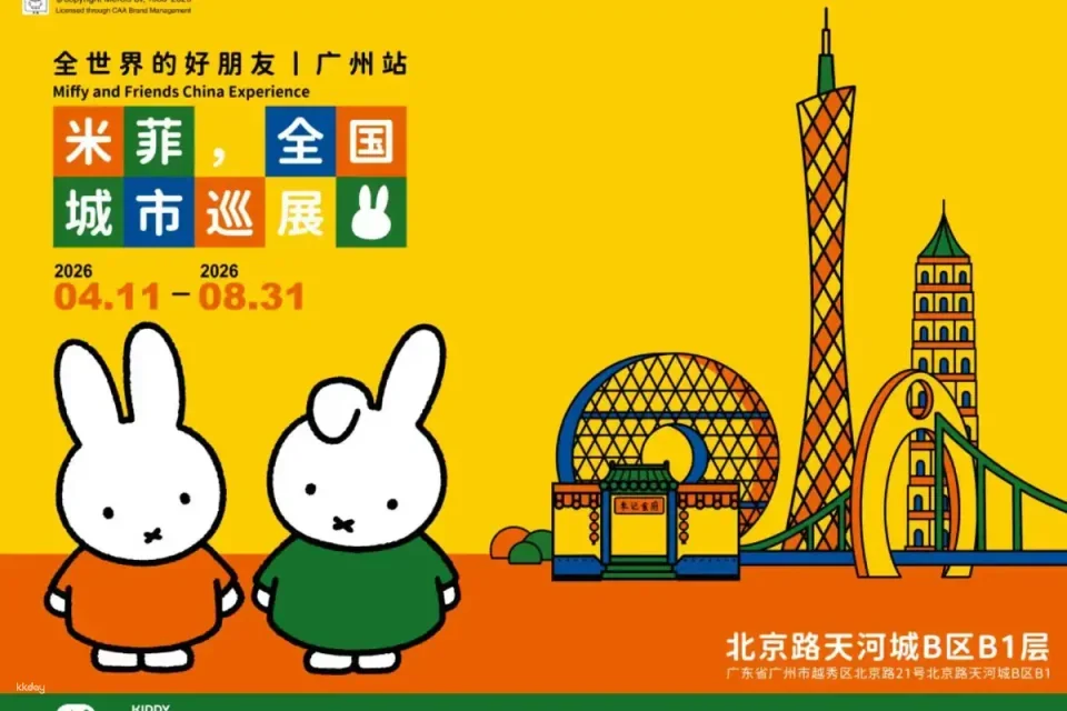 Miffy, a friend from all over the world | Guangzhou Station