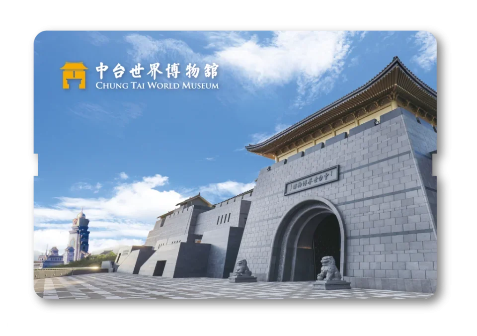 Nantou Chung Tai World Museum Tickets