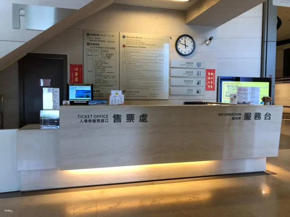 Nantou Chung Tai World Museum Tickets