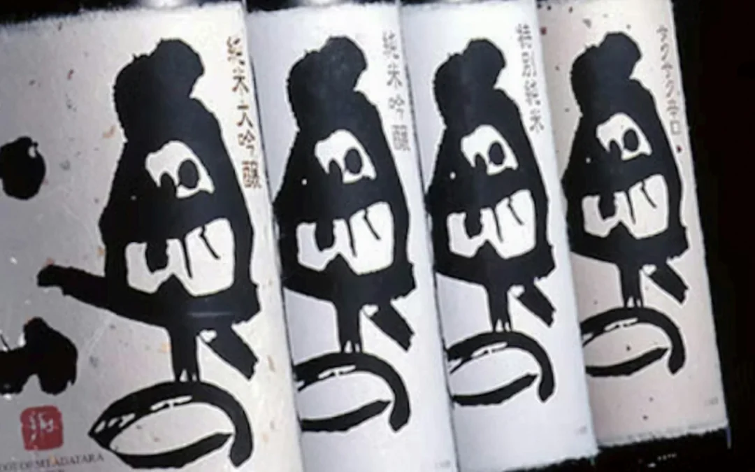 Nihonmatsu: Okunomatsu Sake Brewery Tour and Tasting Image 6