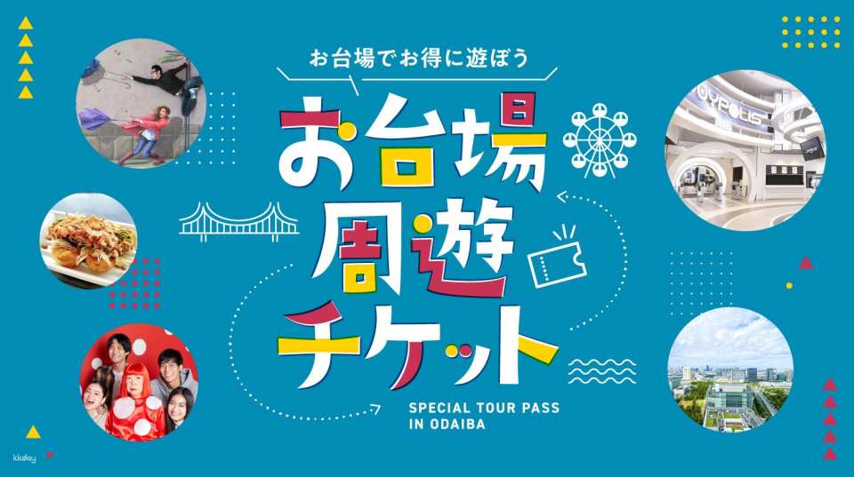 Odaiba Tour Ticket (Tokyo, Odaiba)