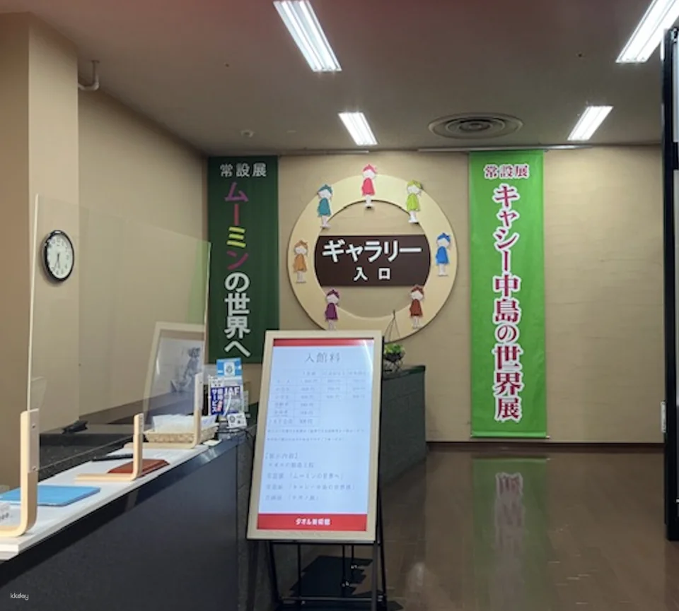 [Official Sale] Towel Museum Admission Ticket (Imabari City, Ehime Prefecture)
