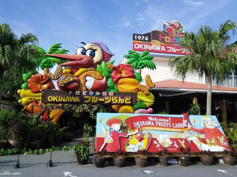 Okinawa Tropical Kingdom Story Fruit Paradise Admission Ticket + Mini Mango Shaved Ice Combo Ticket