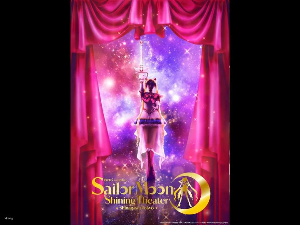 Pretty Guardian Sailor Moon -Shining Theater Shinagawa Tokyo- Advance tickets (Tokyo)
