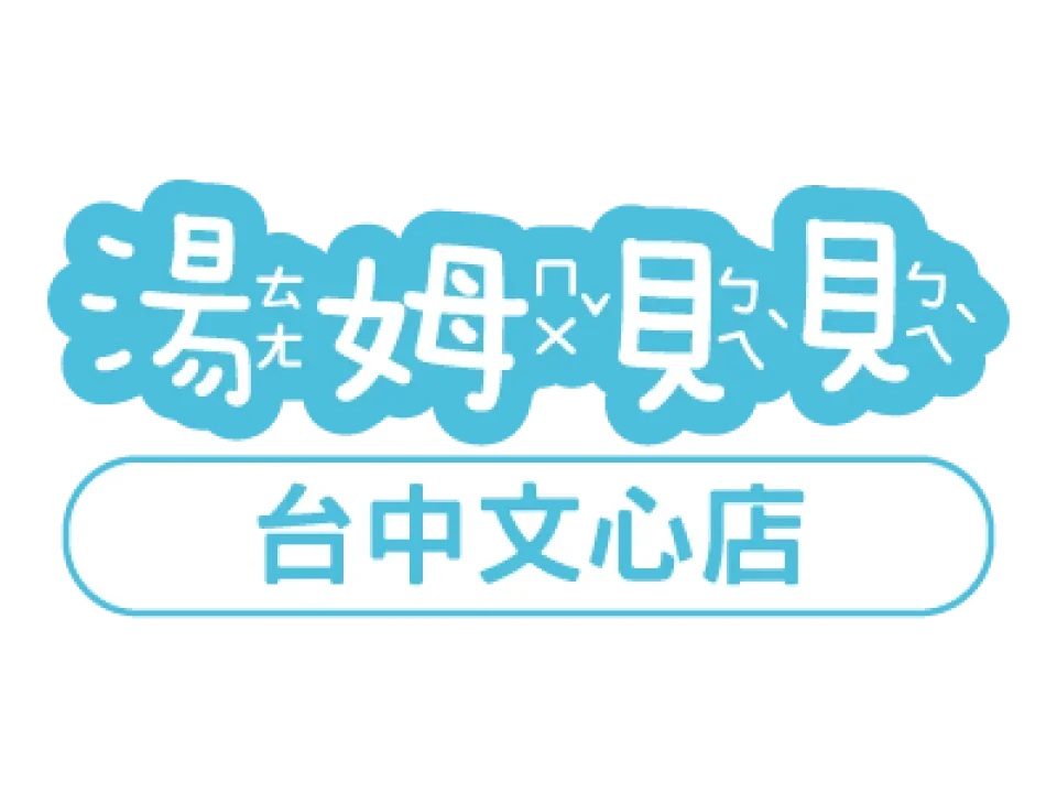 Purchase and Use Immediately ｜Taichung Wenxin Xiutai｜Tom Beibei Parent-Child Paradise Ticket｜Three hours of fun