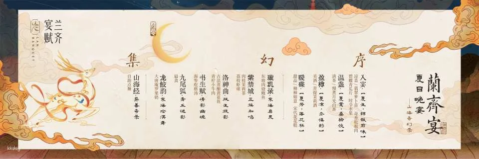 [Qingdao] Lanqi Banquet: An Immersive Palace Feast Experience (Food and Culture Collision + Visual Enjoyment)