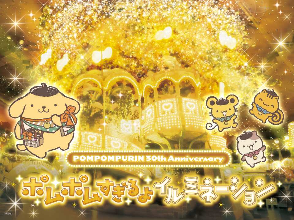 Sanrio Puroland Tickets in Tokyo (Hello Kitty Land)