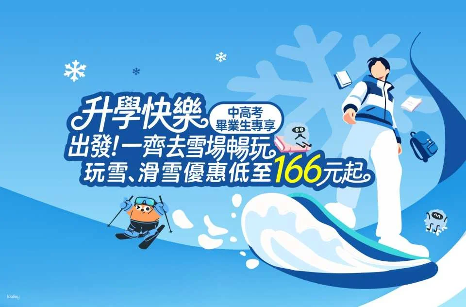 [Shenzhen, China] Qianhai Ice and Snow World Tickets