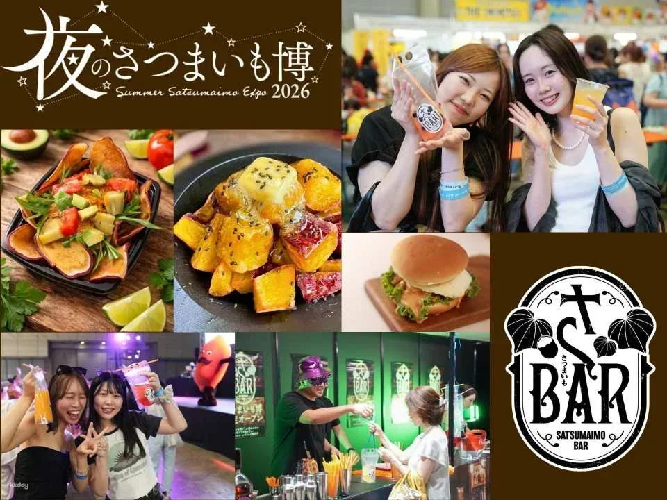 Summer Sweet Potato Expo 2026 Admission Ticket (Chiba - Event)