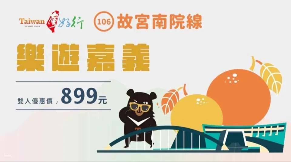 Taiwan Tourist Shuttle National Palace Museum Southern Branch | Chiayi Fun Tour Double Ticket Package