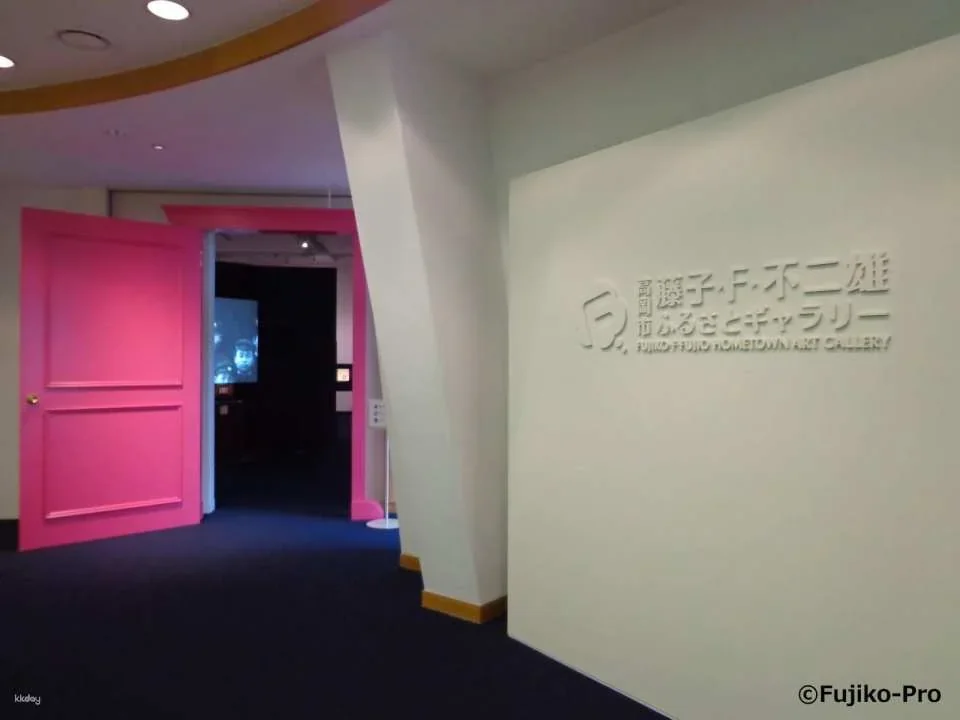 Takaoka, Japan | Fujiko F. Fujio Furusato Gallery