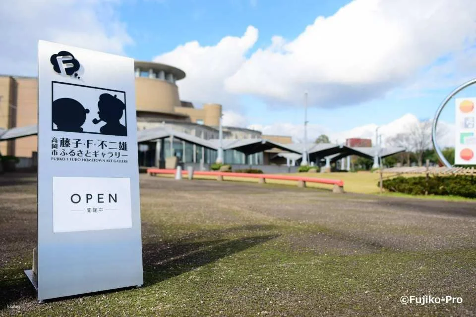 Takaoka, Japan | Fujiko F. Fujio Furusato Gallery