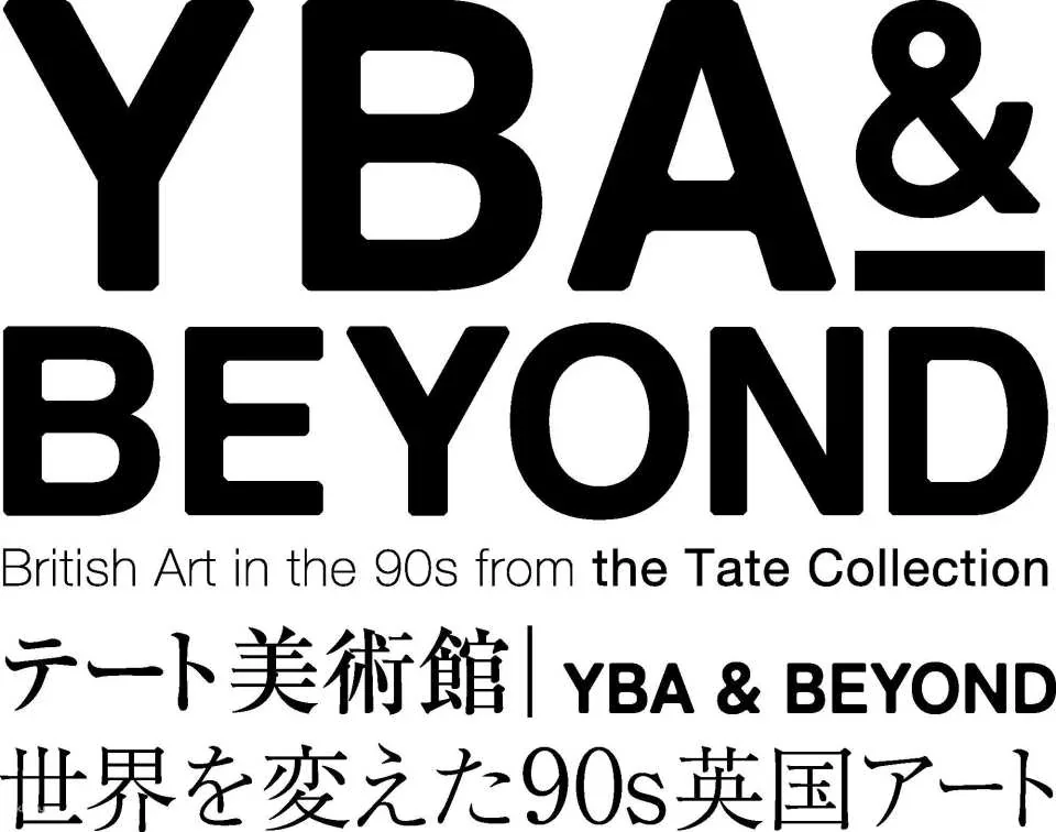 Tate Gallery - YBA & Beyond: British Art that Changed the World in the 90s Admission Ticket (Kyoto)