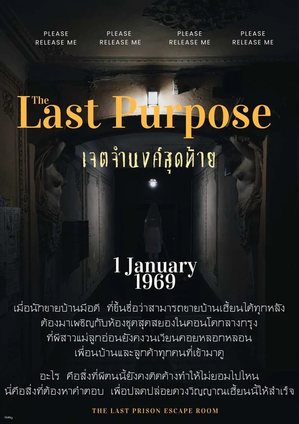 The Last Prison: Escape Room Bangkok Experience | Thailand