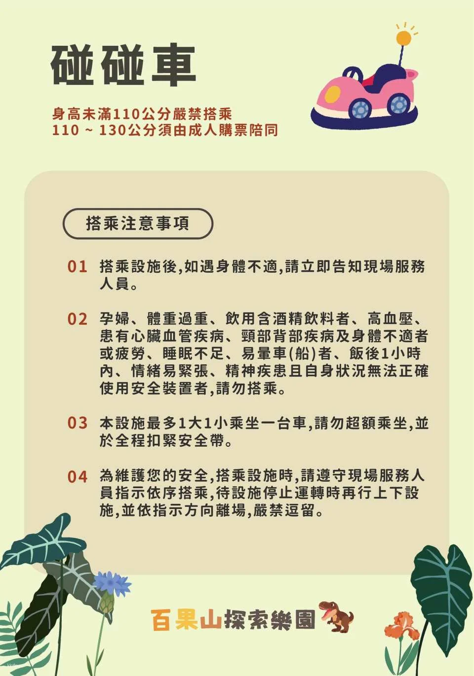 Tickets for Changhua Baiguoshan Exploration Park
