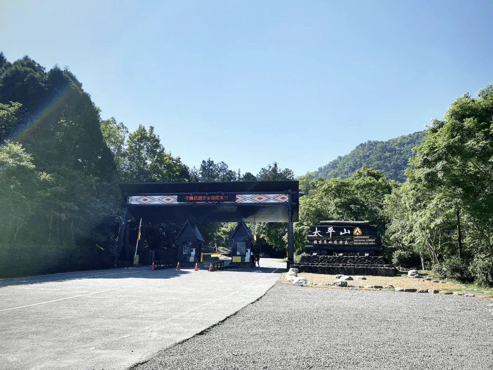 Tickets for Taipingshan National Forest Recreation Area, Yilan