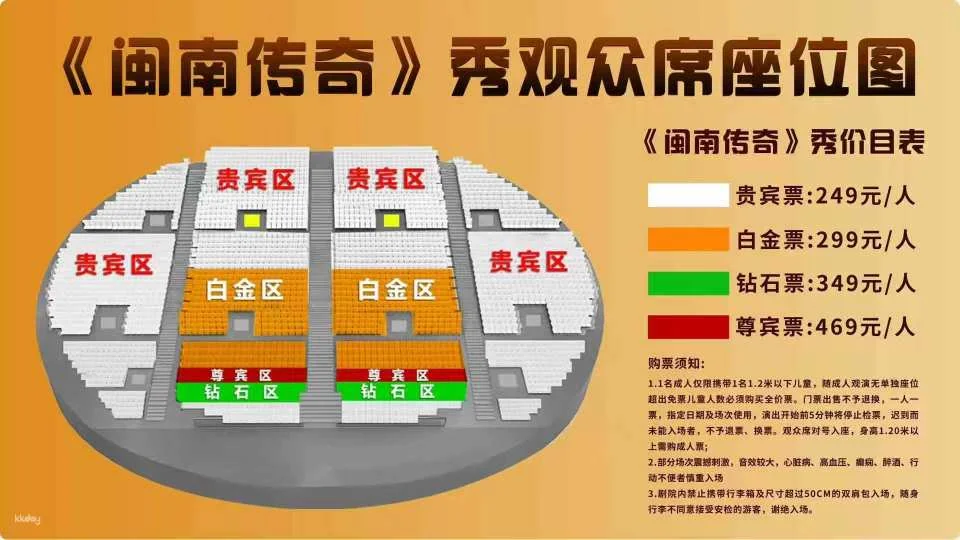 Tickets to Xiamen Old Courtyard Scenic Area + Tickets to the super-large 360-degree moving seat indoor live-action performance "Legend of Southern Fujian"