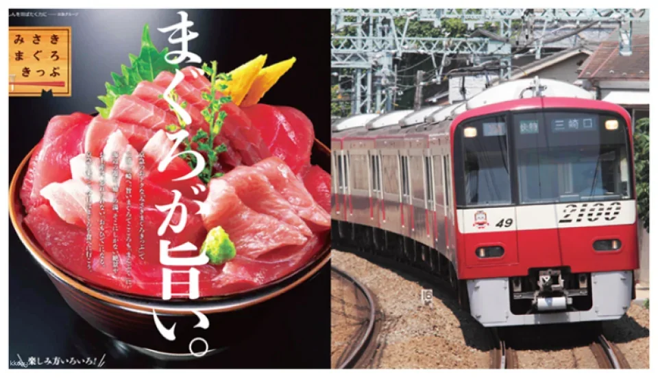 Tokyo Enjoy 1 Week Free Pass