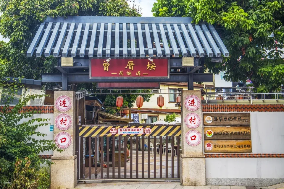Xiamen Zengcuo'an Coastal Cultural and Creative Fishing Village + Hulishan Fortress Day Ticket | Enjoy traditional Minnan houses, seafood delicacies, and island scenery all in one trip.