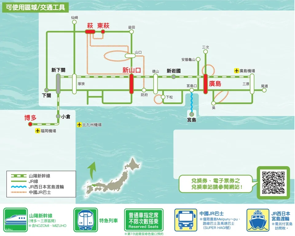 Yamaguchi-Hagi City Sightseeing Pass (2 Days)
