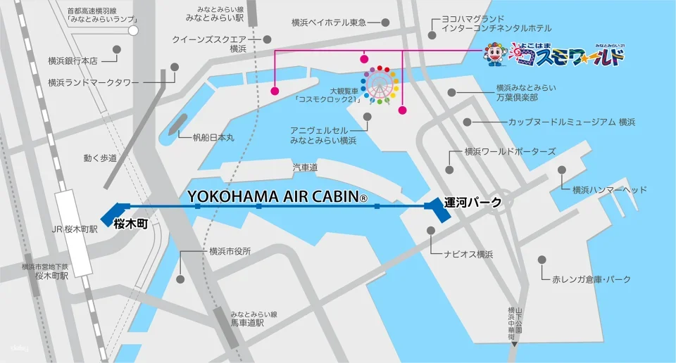 Yokohama Air Cabin Ticket & Yokohama Cosmo Clock 21 Ferris Wheel (E-Ticket)