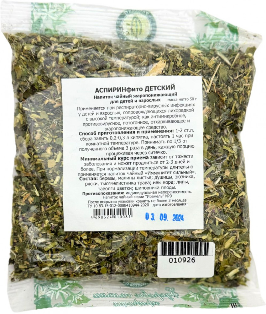 Аспирин-фито детский