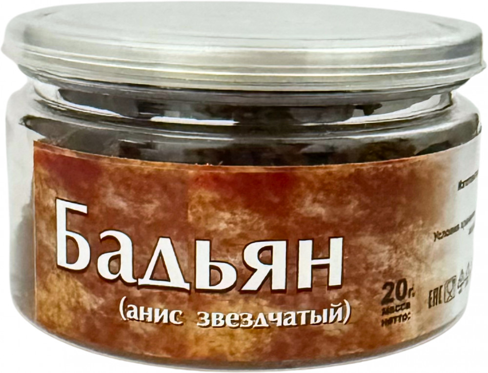 Бадьян (анис звездчатый)