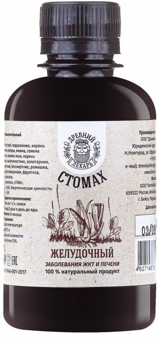 Бальзам для желудка и кишечника «Стомах»