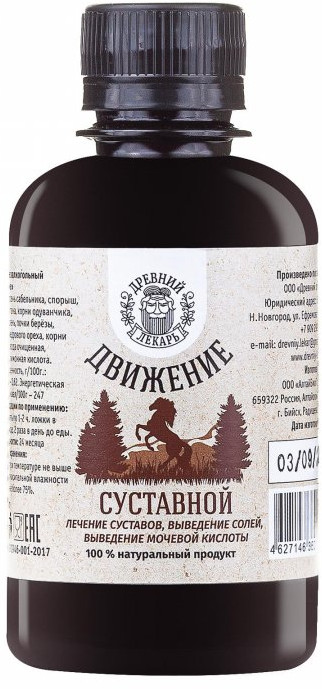 Бальзам «Движение» суставной